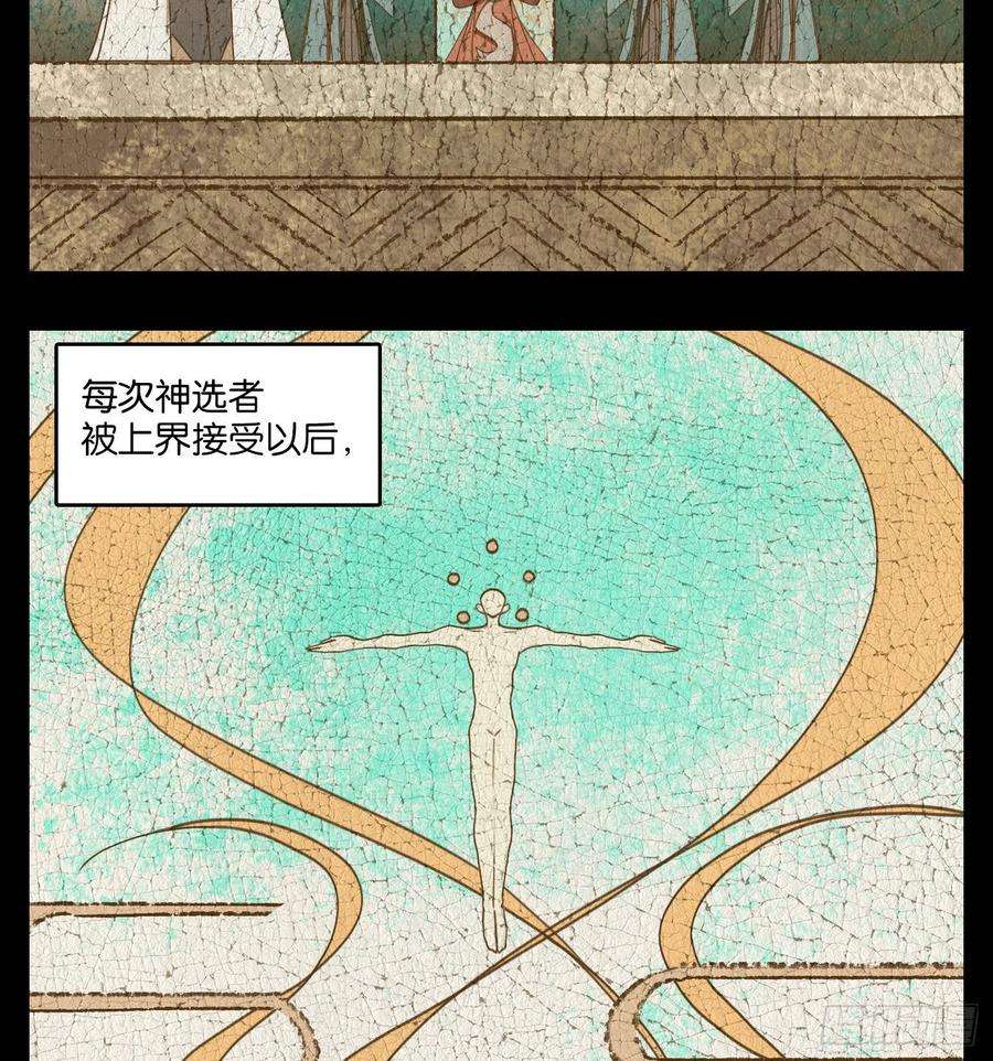 妖怪酒馆125话 云上之城（下十四）