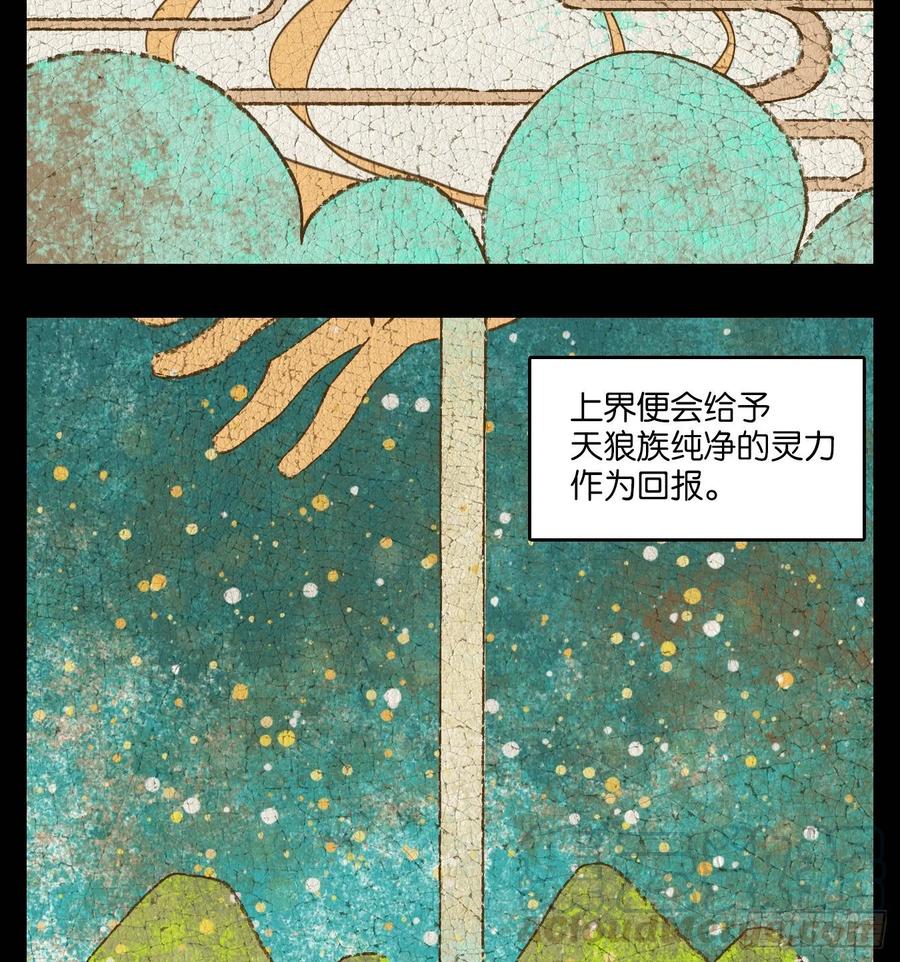 妖怪酒馆125话 云上之城（下十四）