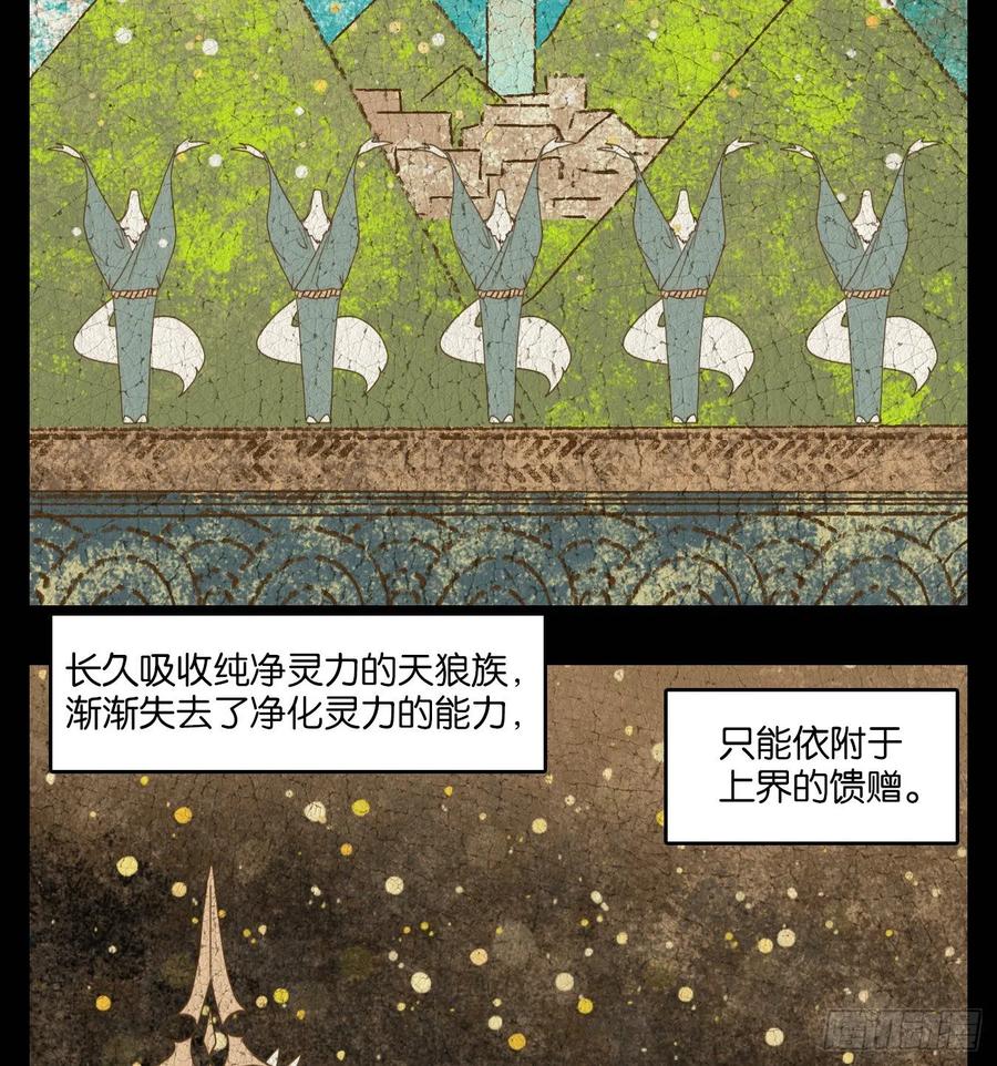 妖怪酒馆125话 云上之城（下十四）