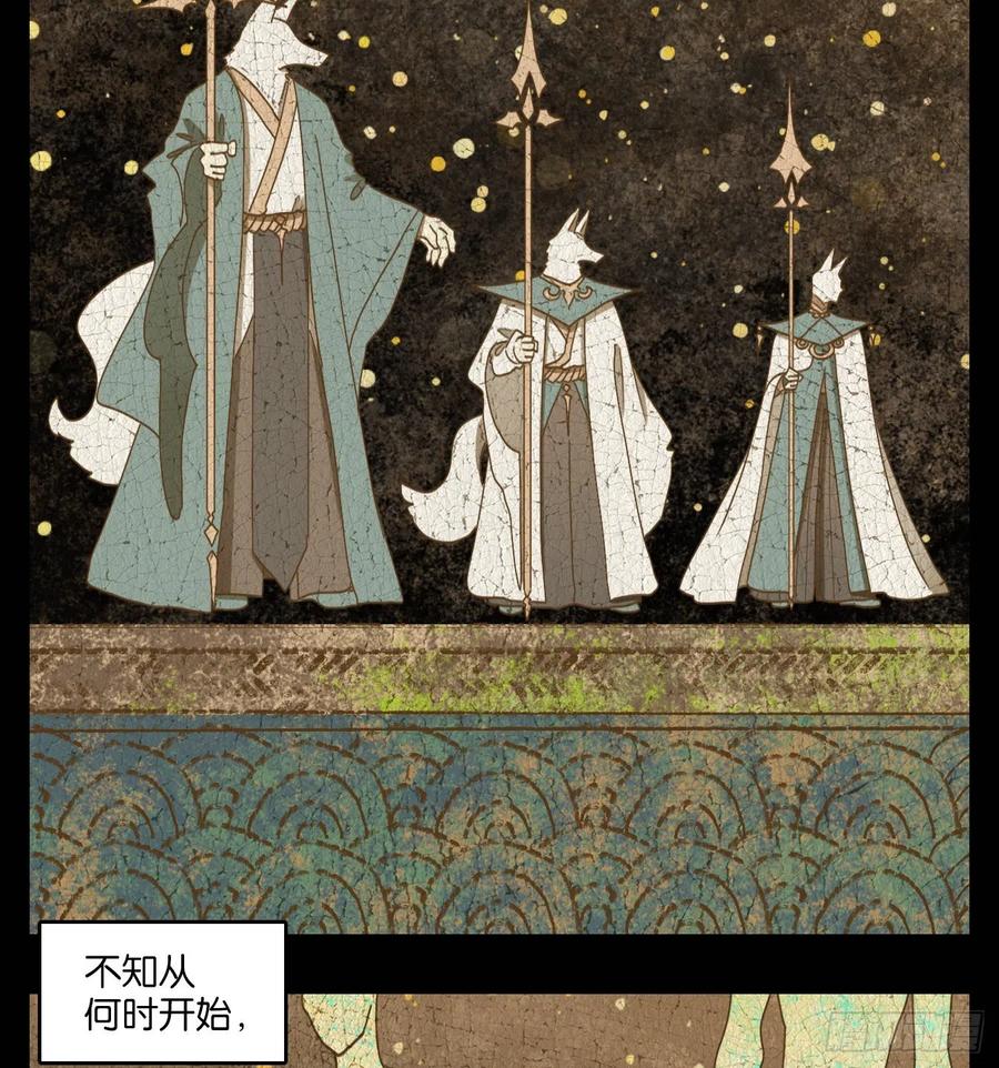妖怪酒馆125话 云上之城（下十四）