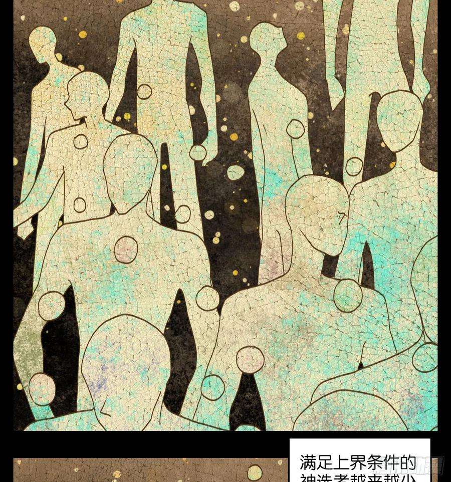 妖怪酒馆125话 云上之城（下十四）