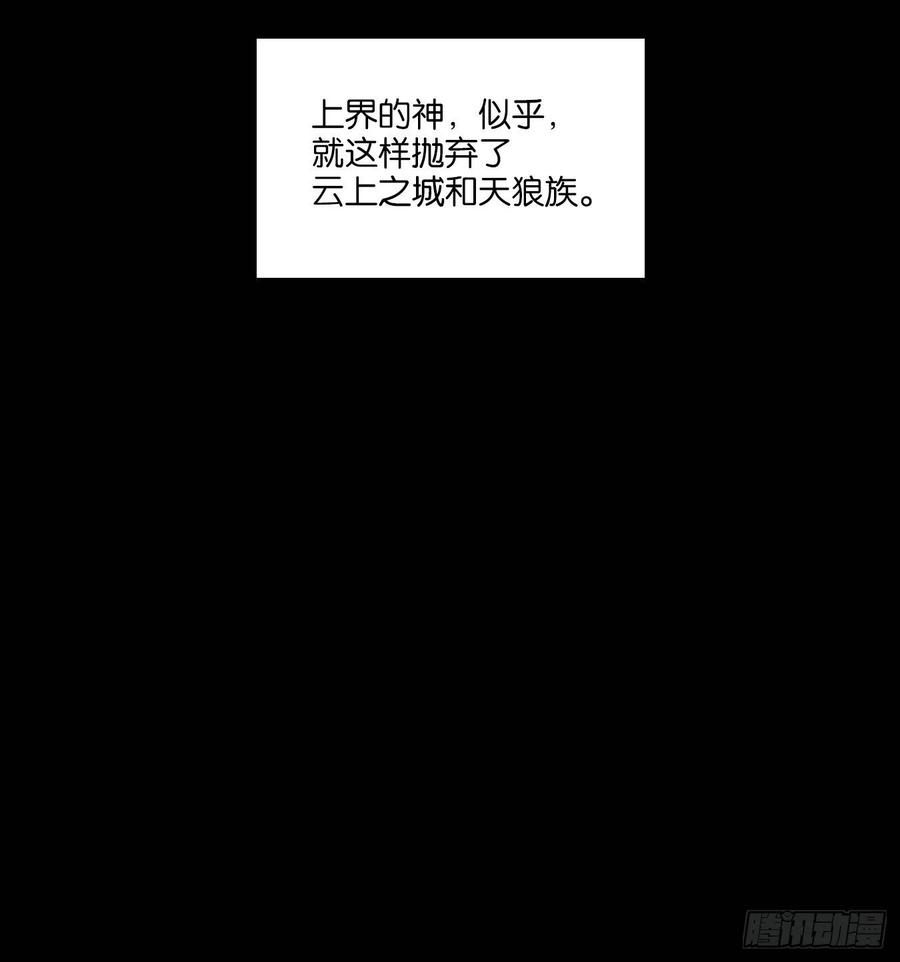 妖怪酒馆125话 云上之城（下十四）