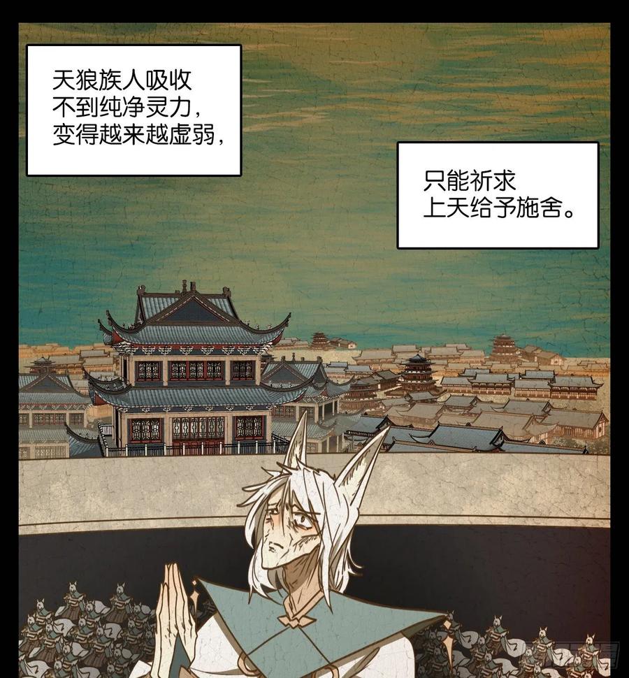 妖怪酒馆125话 云上之城（下十四）