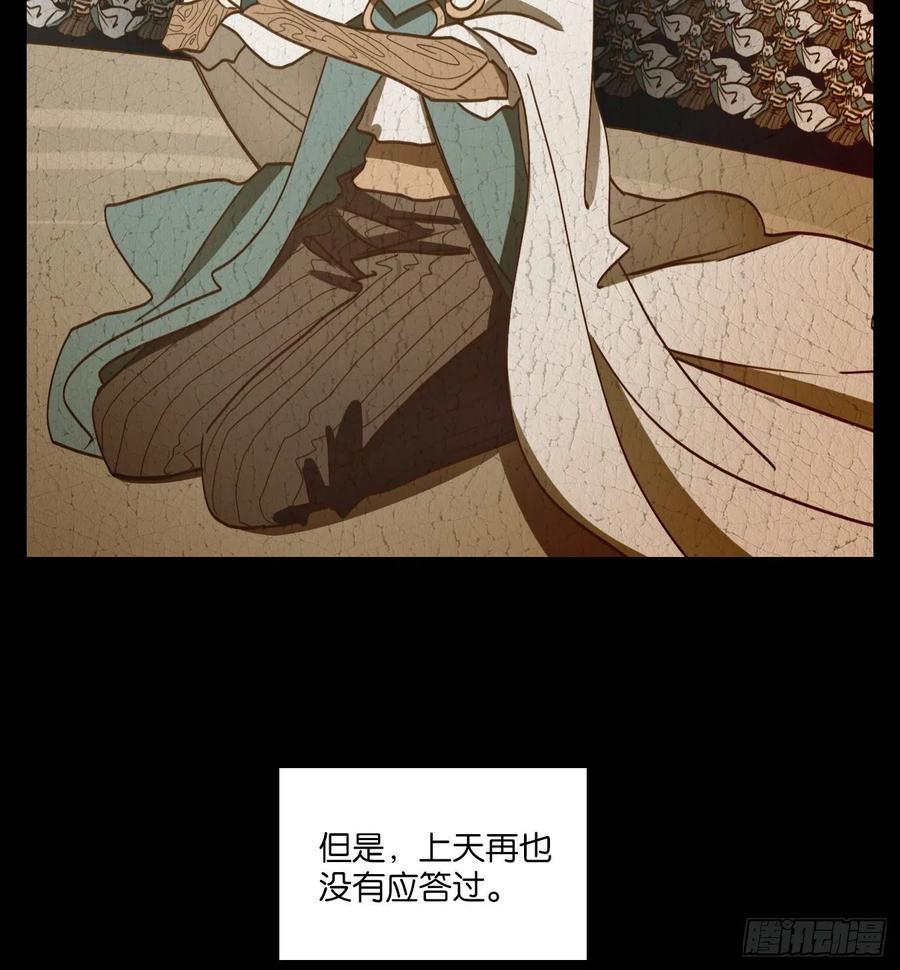 妖怪酒馆125话 云上之城（下十四）