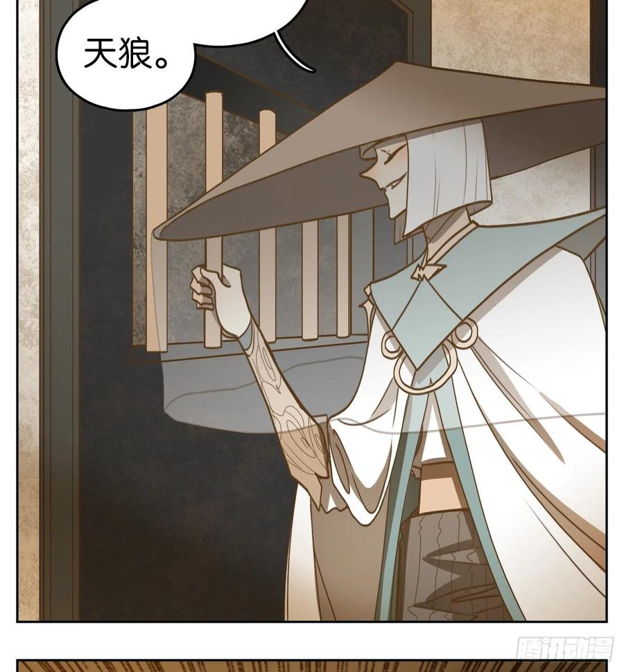 妖怪酒馆125话 云上之城（下十四）