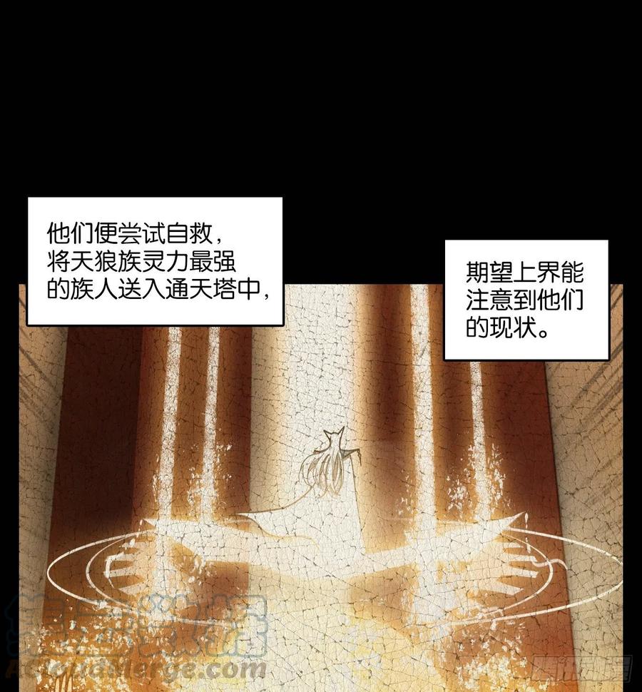 妖怪酒馆125话 云上之城（下十四）