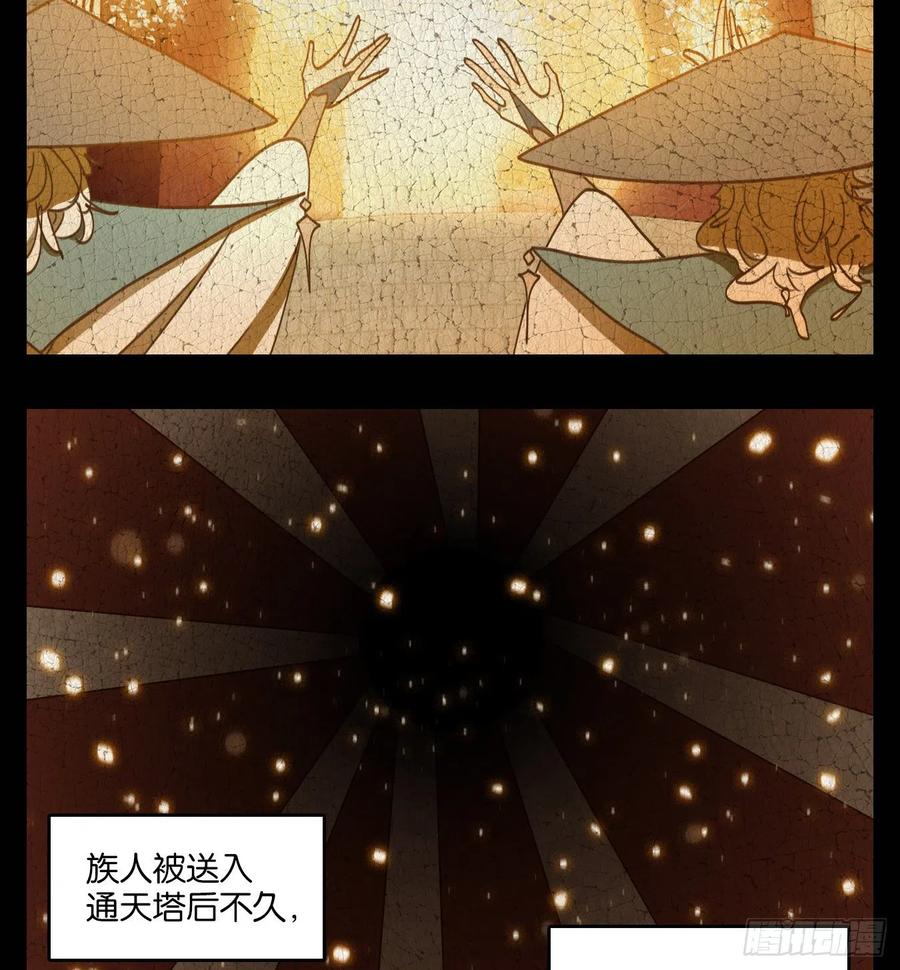妖怪酒馆125话 云上之城（下十四）
