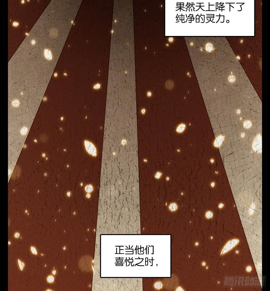 妖怪酒馆125话 云上之城（下十四）