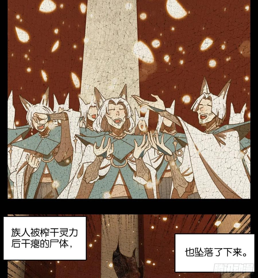 妖怪酒馆125话 云上之城（下十四）