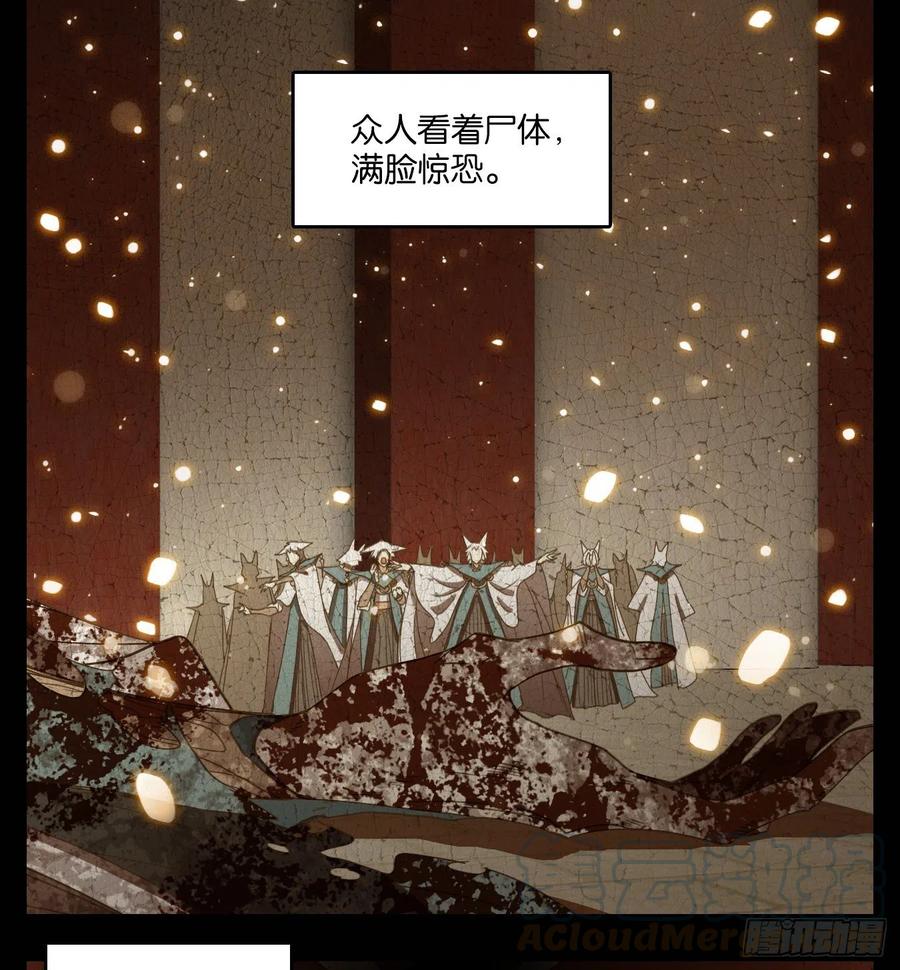 妖怪酒馆125话 云上之城（下十四）