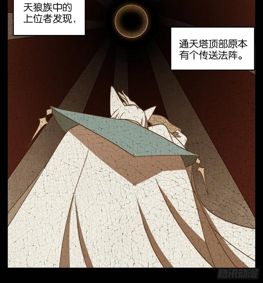 妖怪酒馆125话 云上之城（下十四）