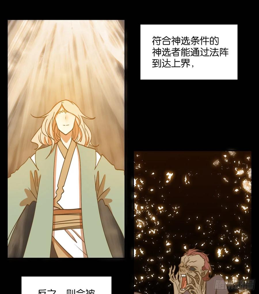 妖怪酒馆125话 云上之城（下十四）