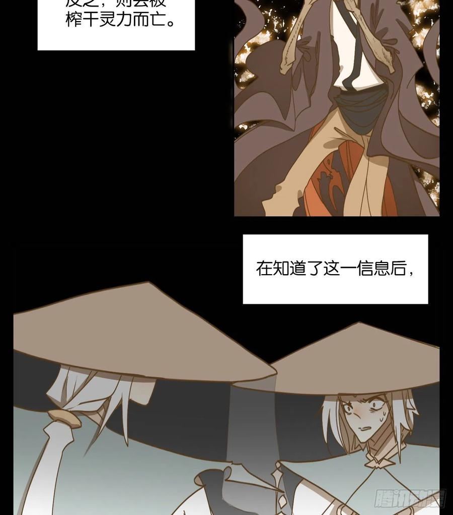 妖怪酒馆125话 云上之城（下十四）