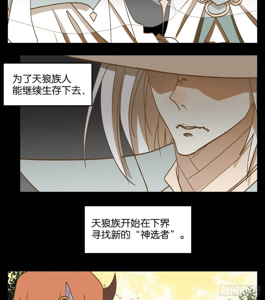 妖怪酒馆125话 云上之城（下十四）