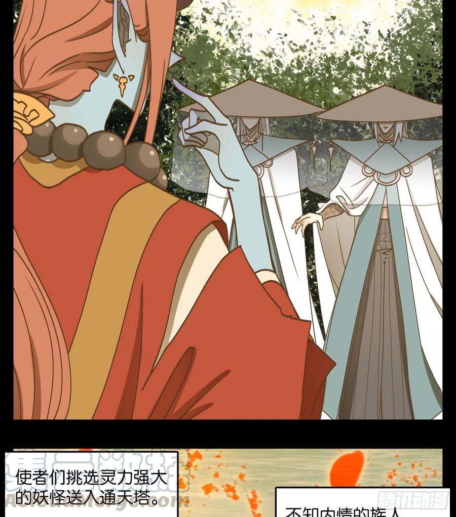 妖怪酒馆125话 云上之城（下十四）