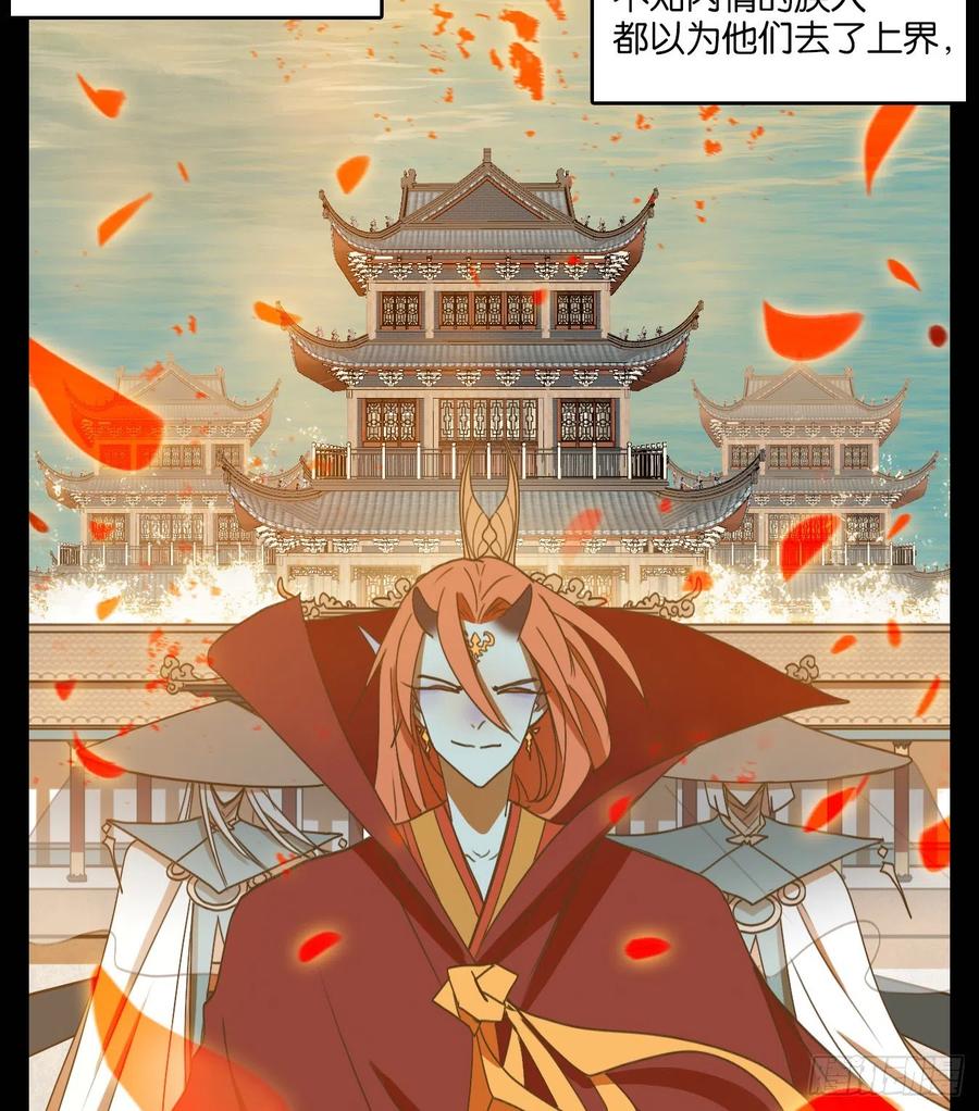 妖怪酒馆125话 云上之城（下十四）