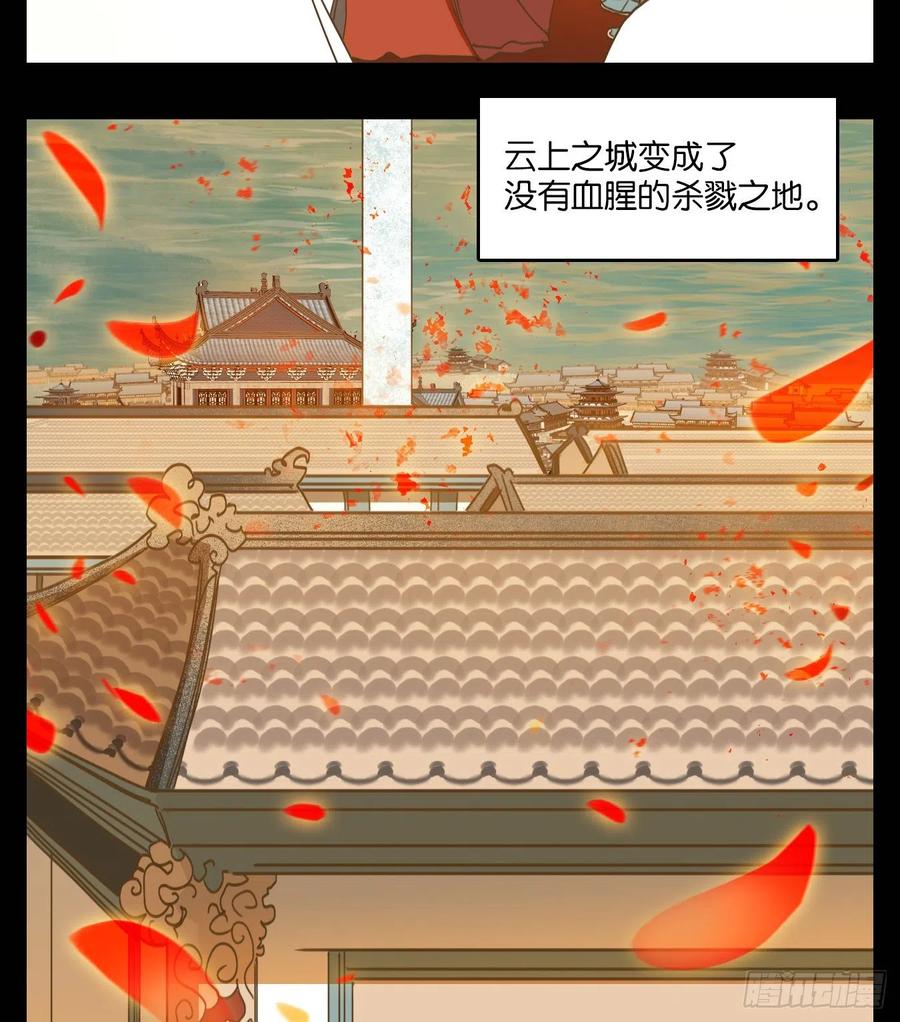 妖怪酒馆125话 云上之城（下十四）