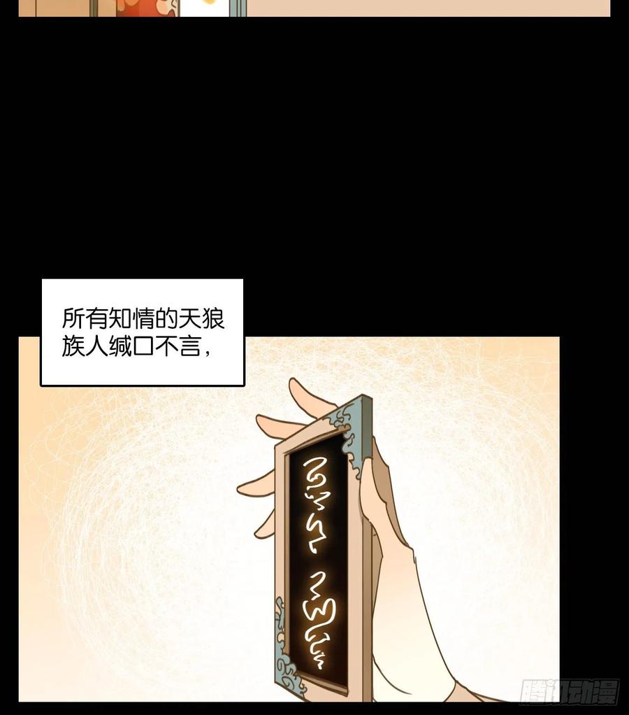 妖怪酒馆125话 云上之城（下十四）
