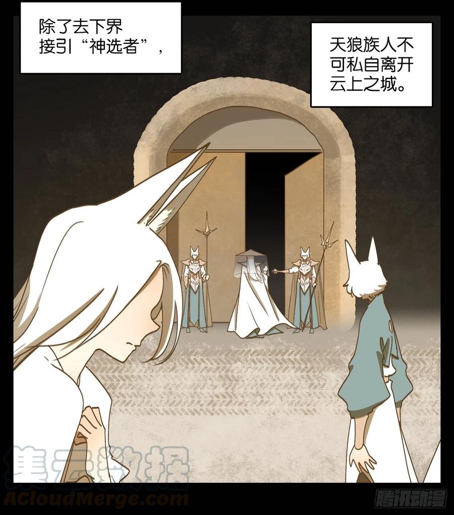 妖怪酒馆125话 云上之城（下十四）