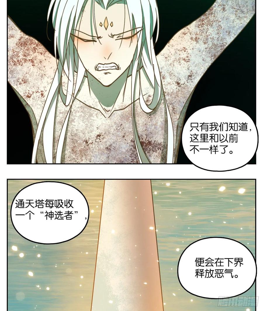 妖怪酒馆125话 云上之城（下十四）