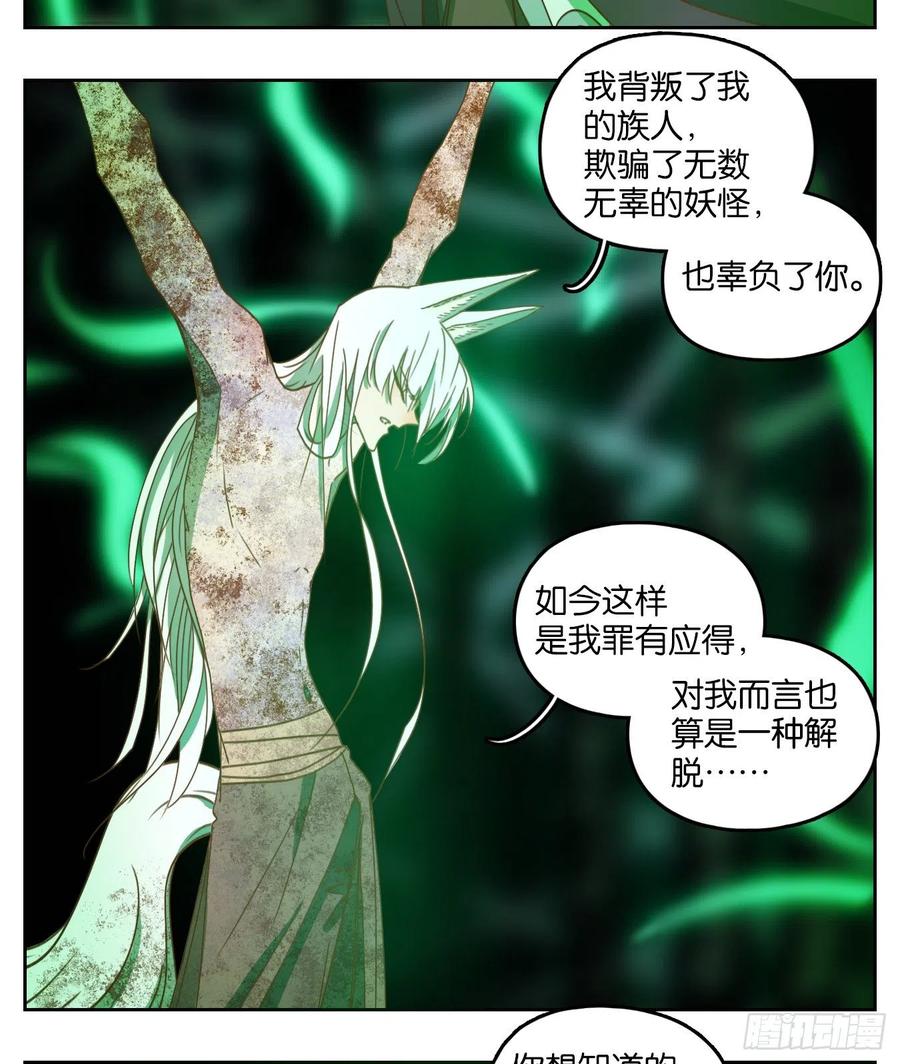 妖怪酒馆125话 云上之城（下十四）