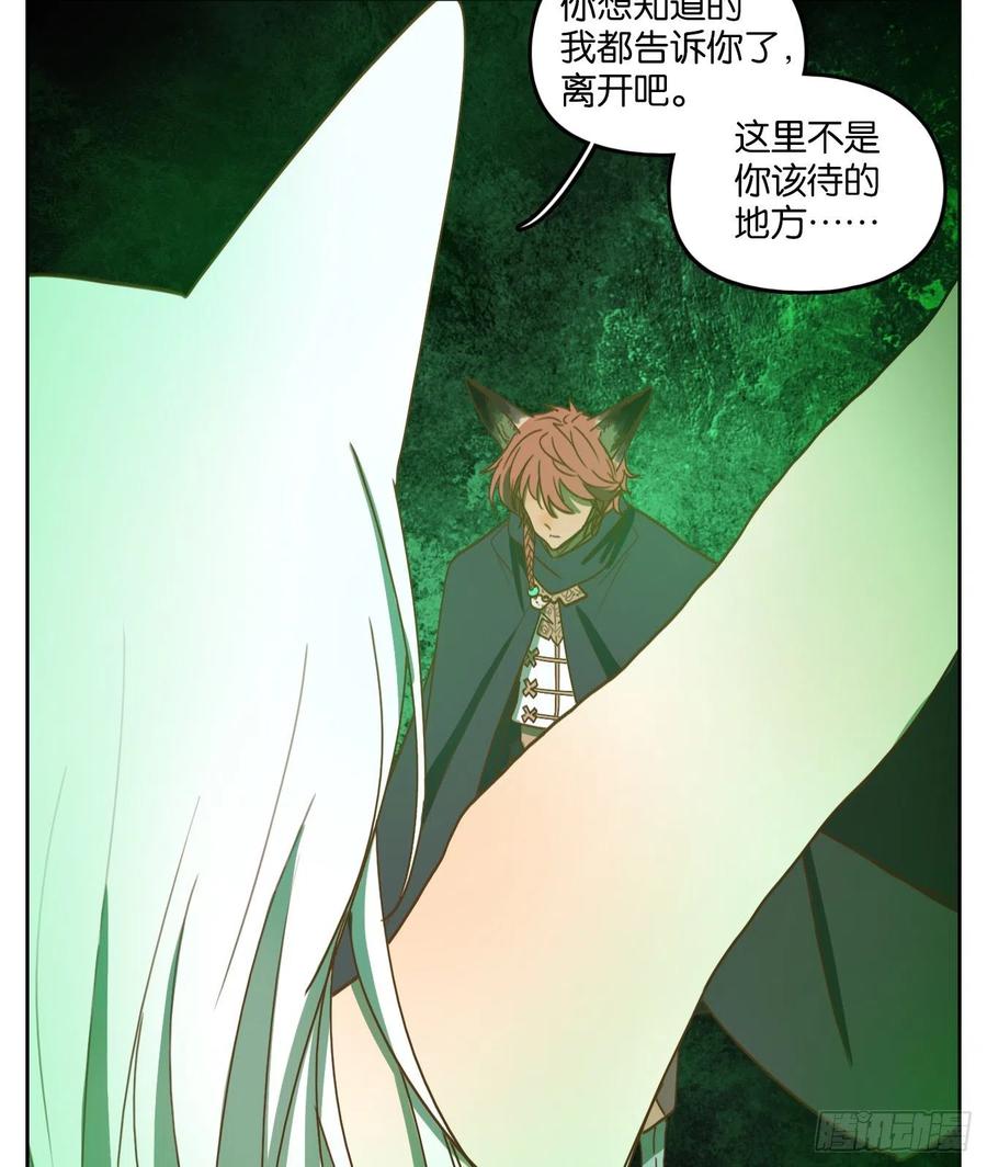 妖怪酒馆125话 云上之城（下十四）