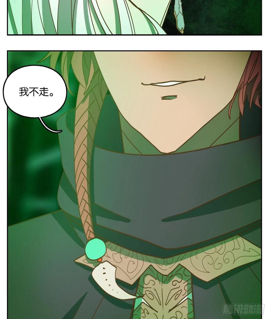 妖怪酒馆125话 云上之城（下十四）