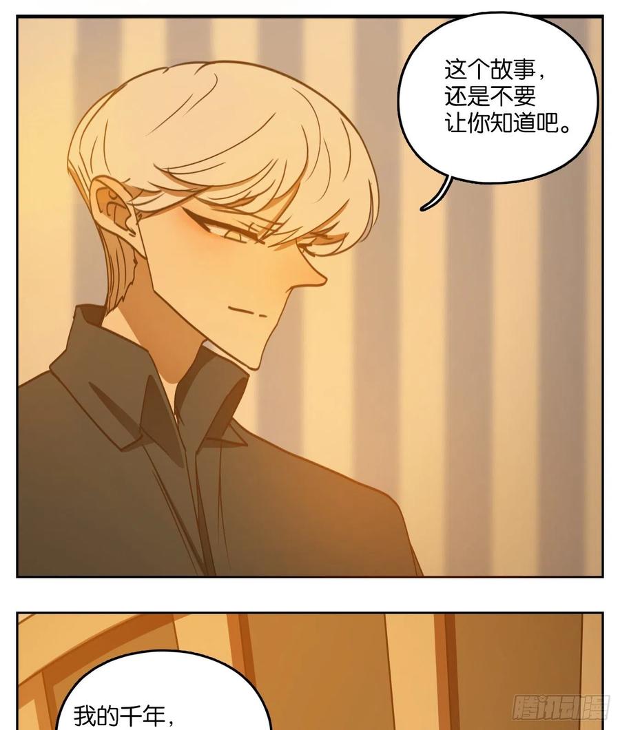 妖怪酒馆126话 云上之城（续）