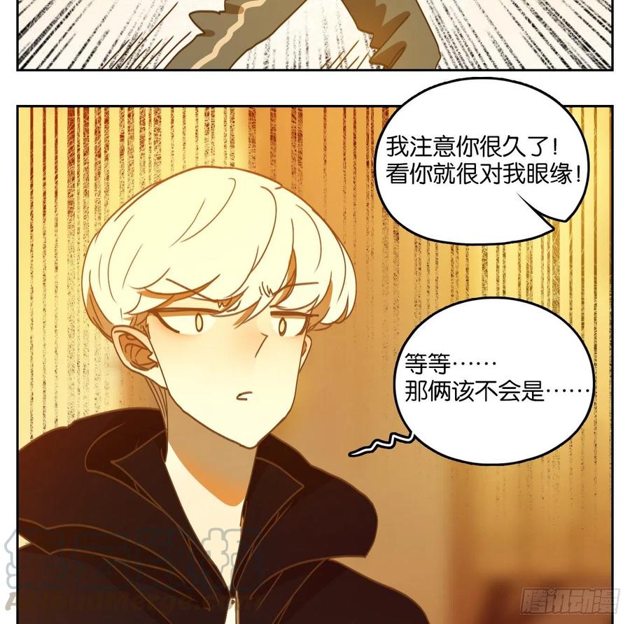 妖怪酒馆126话 云上之城（续）