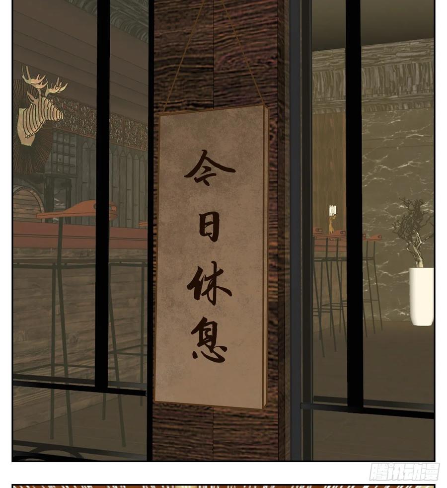 妖怪酒馆127话 倡优之面（一）