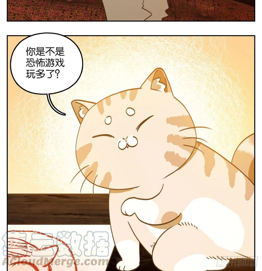 妖怪酒馆127话 倡优之面（一）