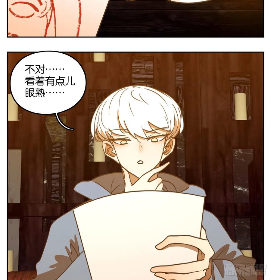 妖怪酒馆127话 倡优之面（一）