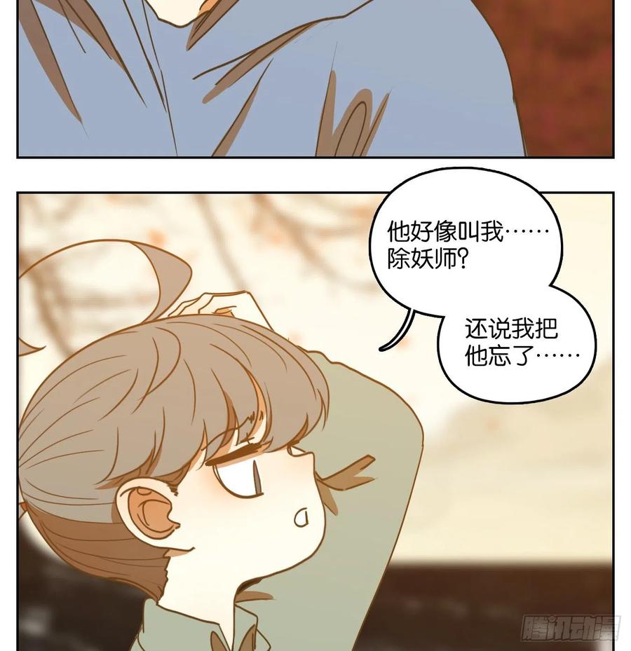 妖怪酒馆127话 倡优之面（一）