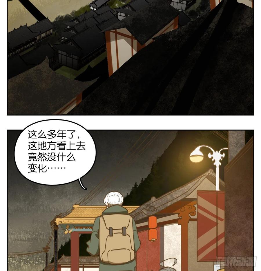妖怪酒馆127话 倡优之面（一）