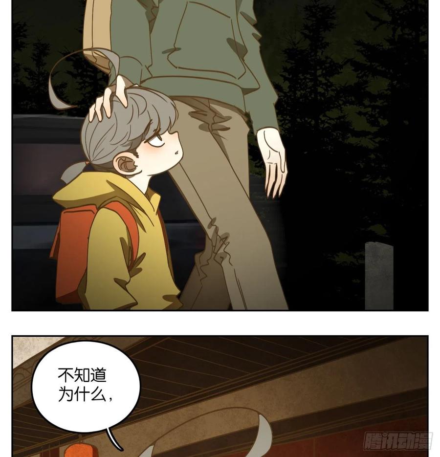 妖怪酒馆127话 倡优之面（一）