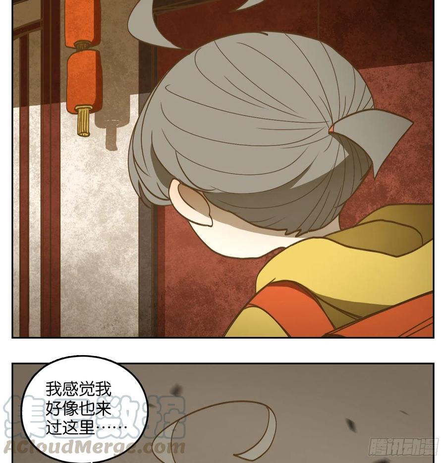 妖怪酒馆127话 倡优之面（一）