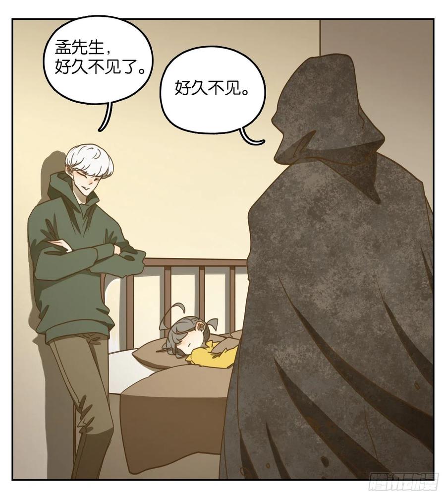 妖怪酒馆127话 倡优之面（一）