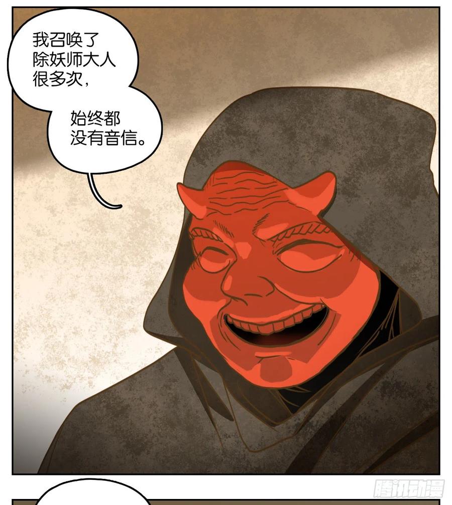 妖怪酒馆127话 倡优之面（一）