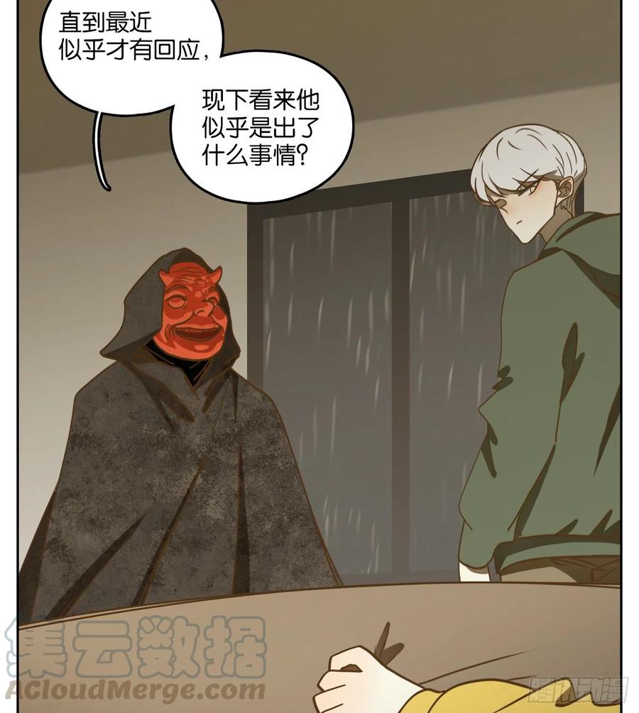 妖怪酒馆127话 倡优之面（一）