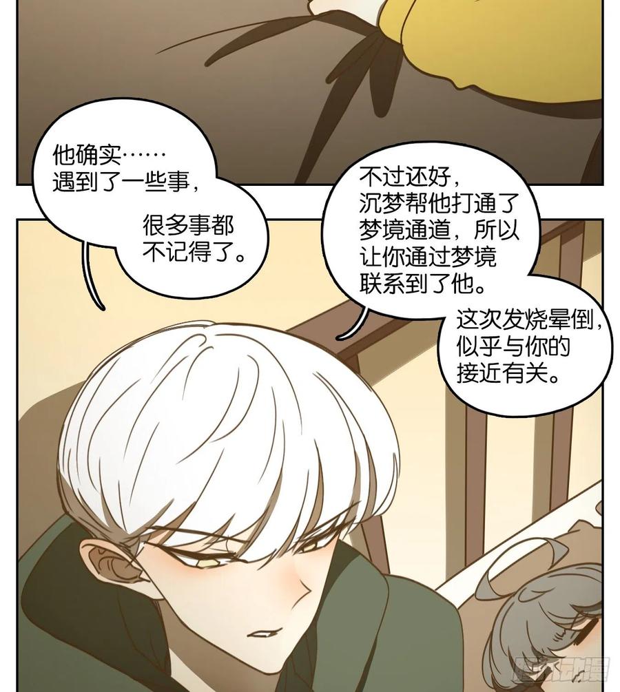 妖怪酒馆127话 倡优之面（一）