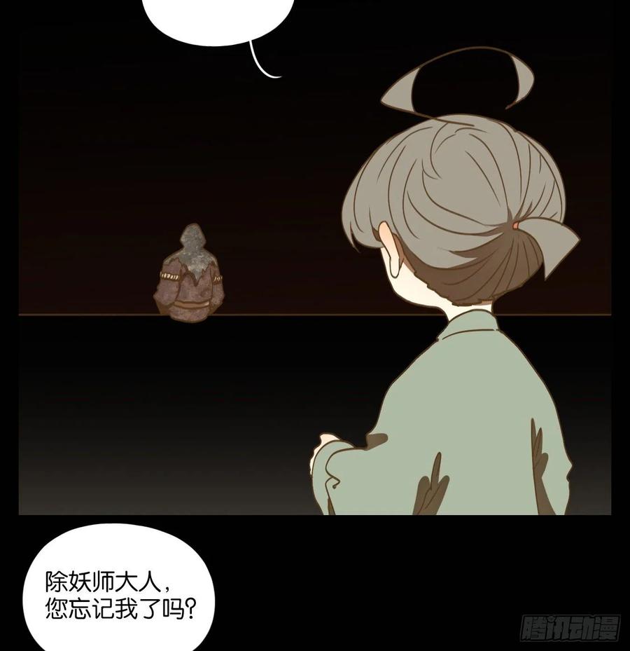 妖怪酒馆127话 倡优之面（一）