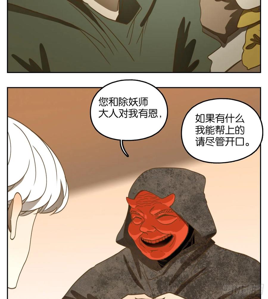 妖怪酒馆127话 倡优之面（一）