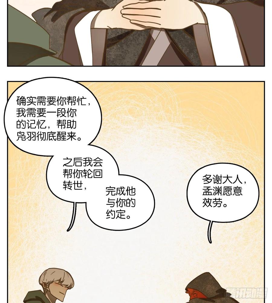 妖怪酒馆127话 倡优之面（一）