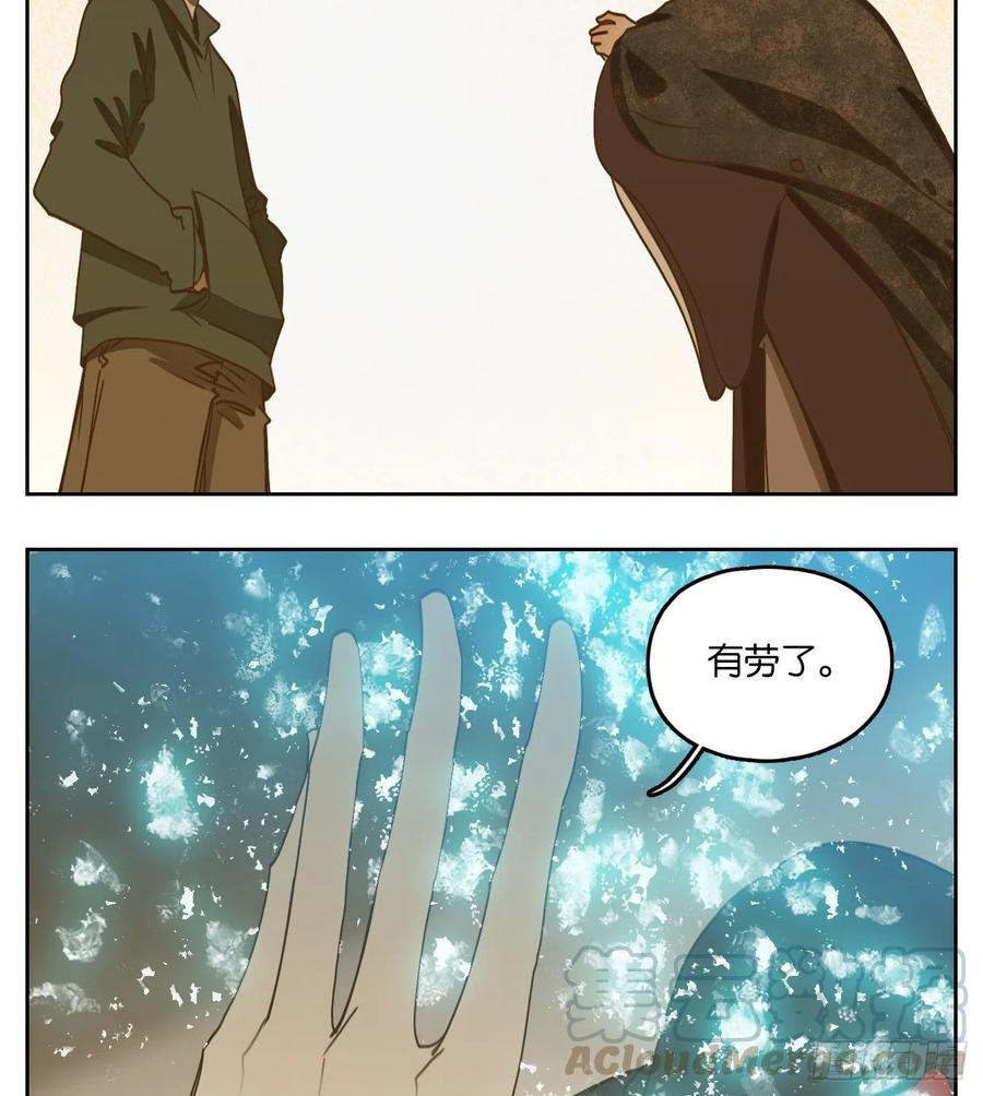 妖怪酒馆127话 倡优之面（一）