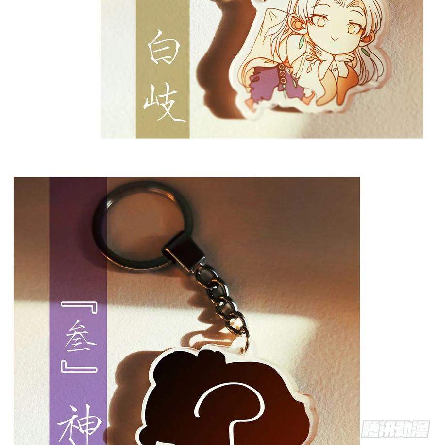 妖怪酒馆127话 倡优之面（一）