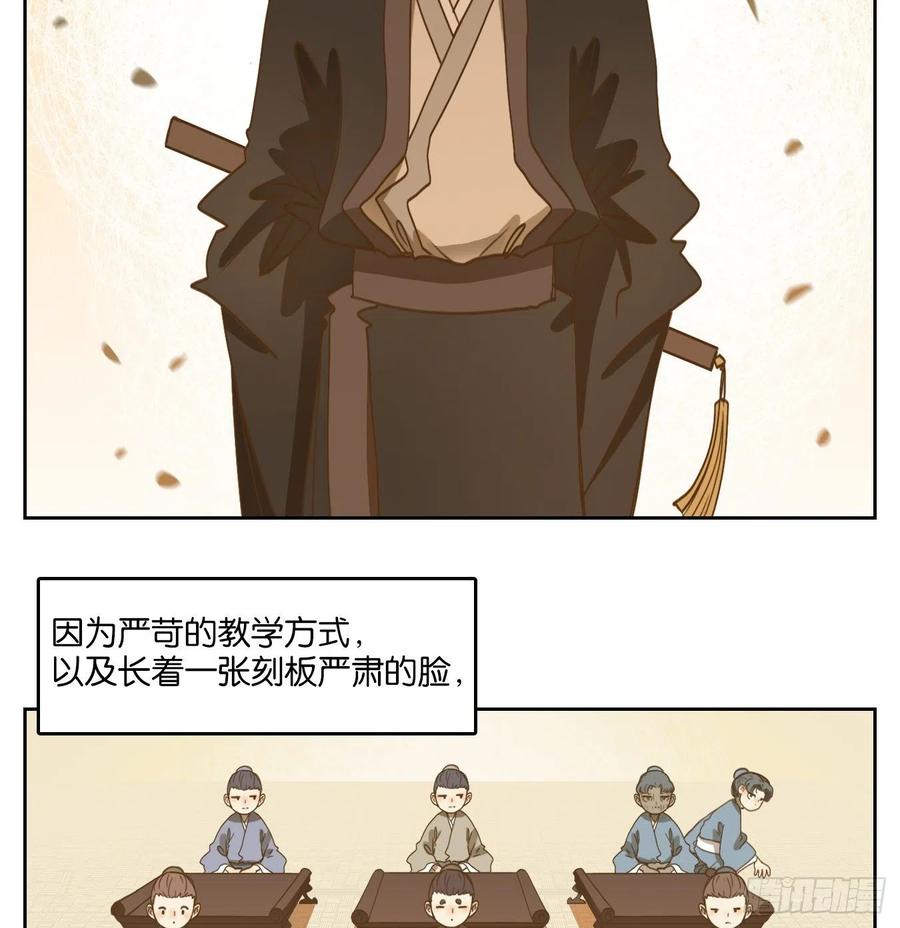 妖怪酒馆128话 倡优之面（二）