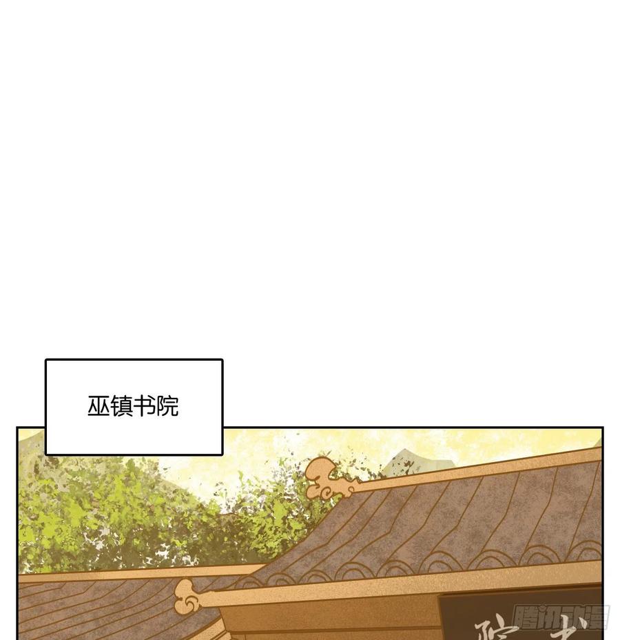 妖怪酒馆128话 倡优之面（二）