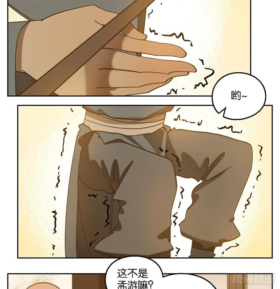 妖怪酒馆128话 倡优之面（二）