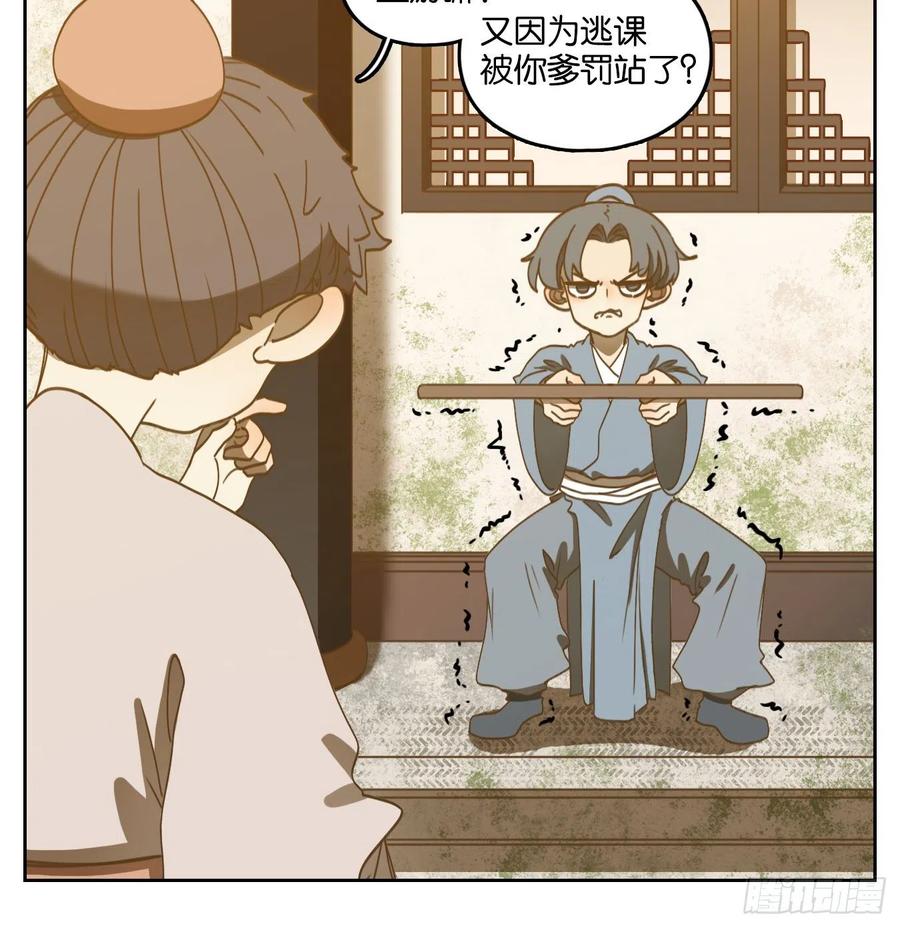 妖怪酒馆128话 倡优之面（二）