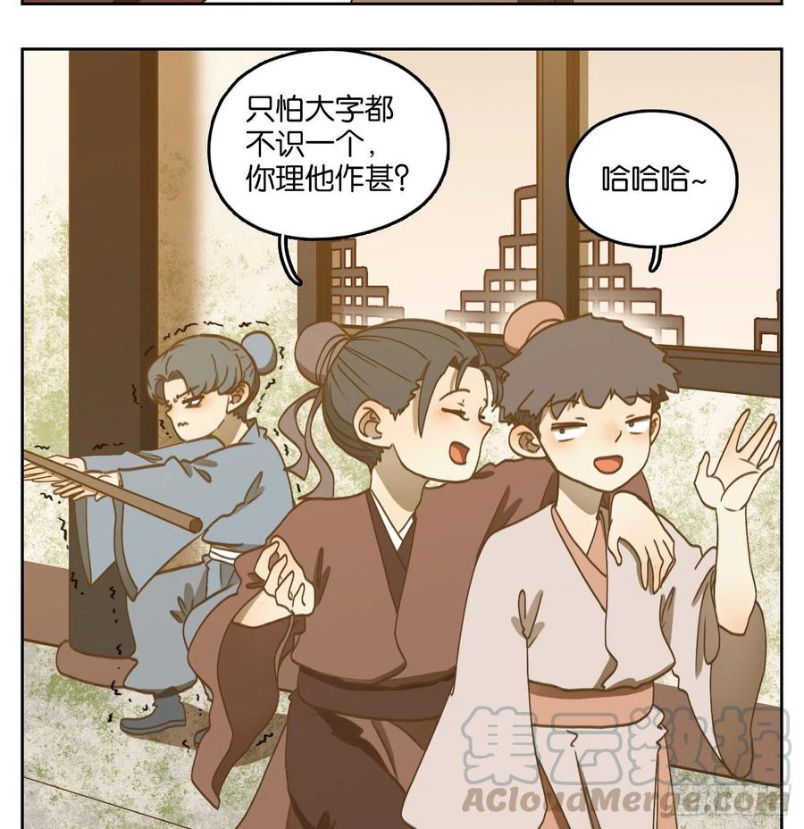 妖怪酒馆128话 倡优之面（二）